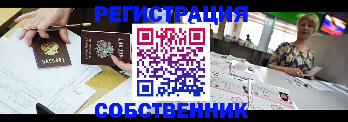 пропишу в квартире в Краснослободске