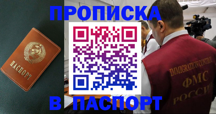 прописка иностранных граждан в Краснослободске